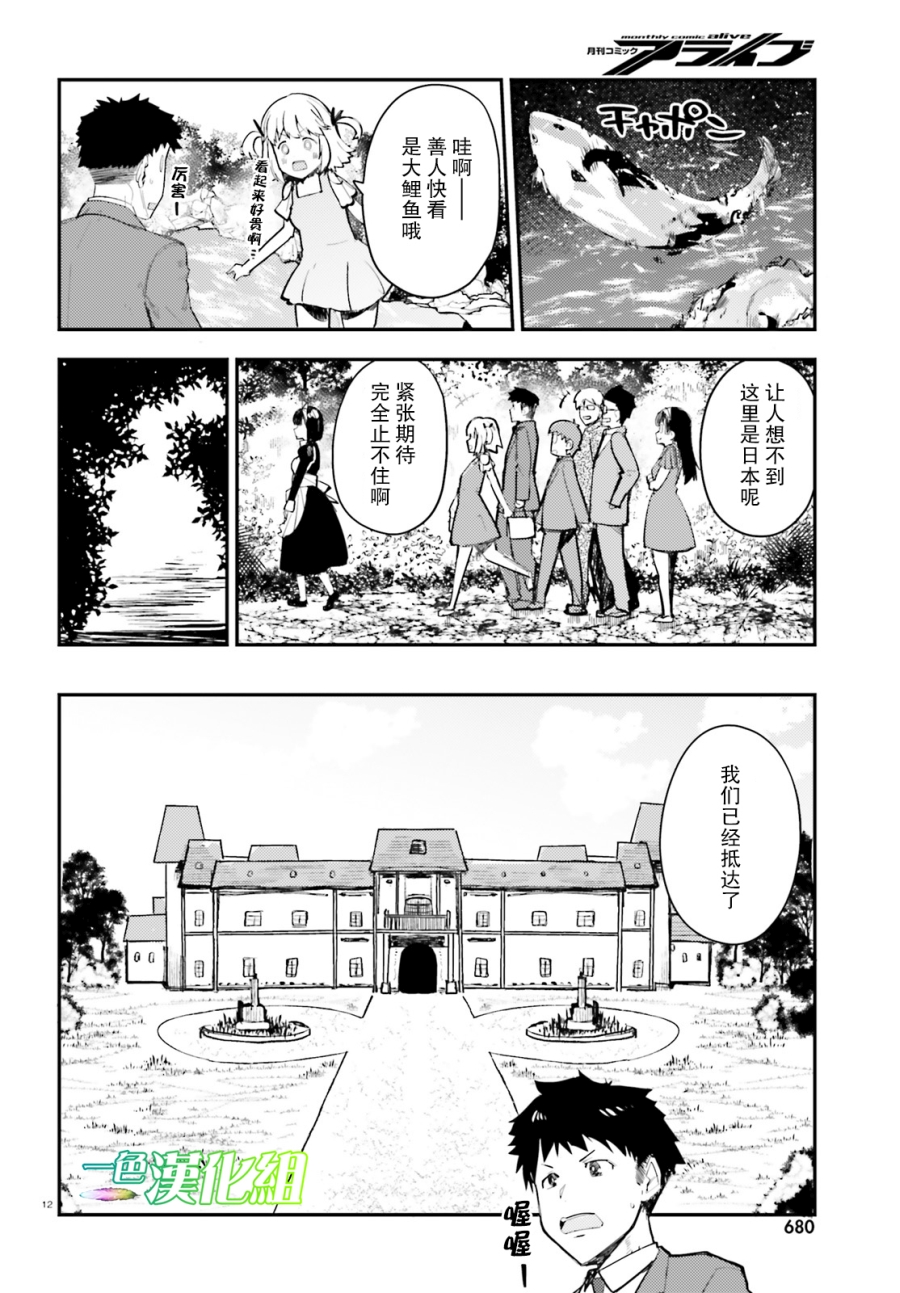 乃木坂明日夏的秘密韩漫全集-第06话无删减无遮挡章节图片 