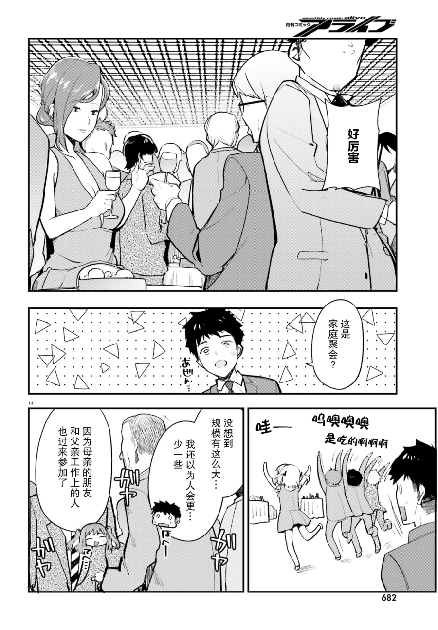 乃木坂明日夏的秘密韩漫全集-第06话无删减无遮挡章节图片 
