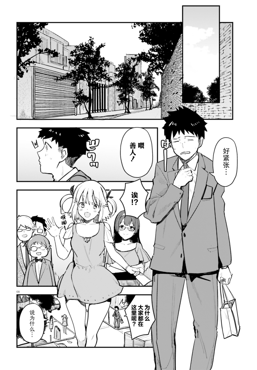 乃木坂明日夏的秘密韩漫全集-第06话无删减无遮挡章节图片 