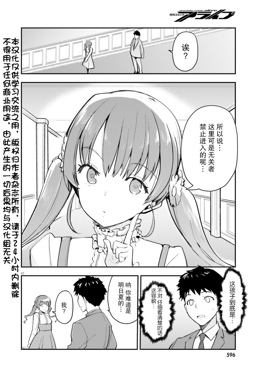 乃木坂明日夏的秘密韩漫全集-第07话无删减无遮挡章节图片 