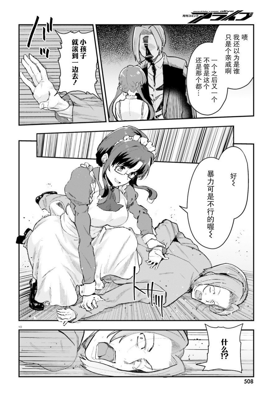 乃木坂明日夏的秘密韩漫全集-第08话无删减无遮挡章节图片 
