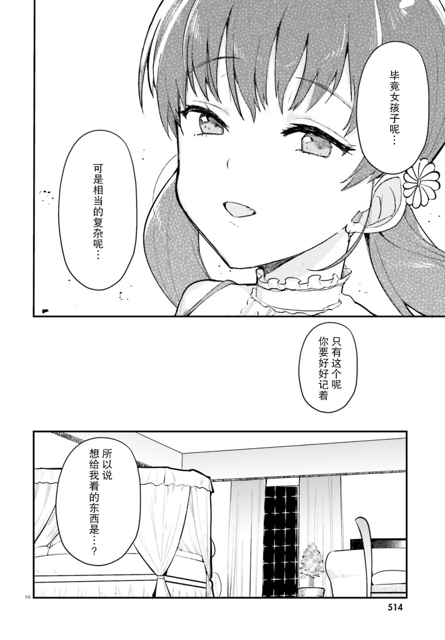 乃木坂明日夏的秘密韩漫全集-第08话无删减无遮挡章节图片 