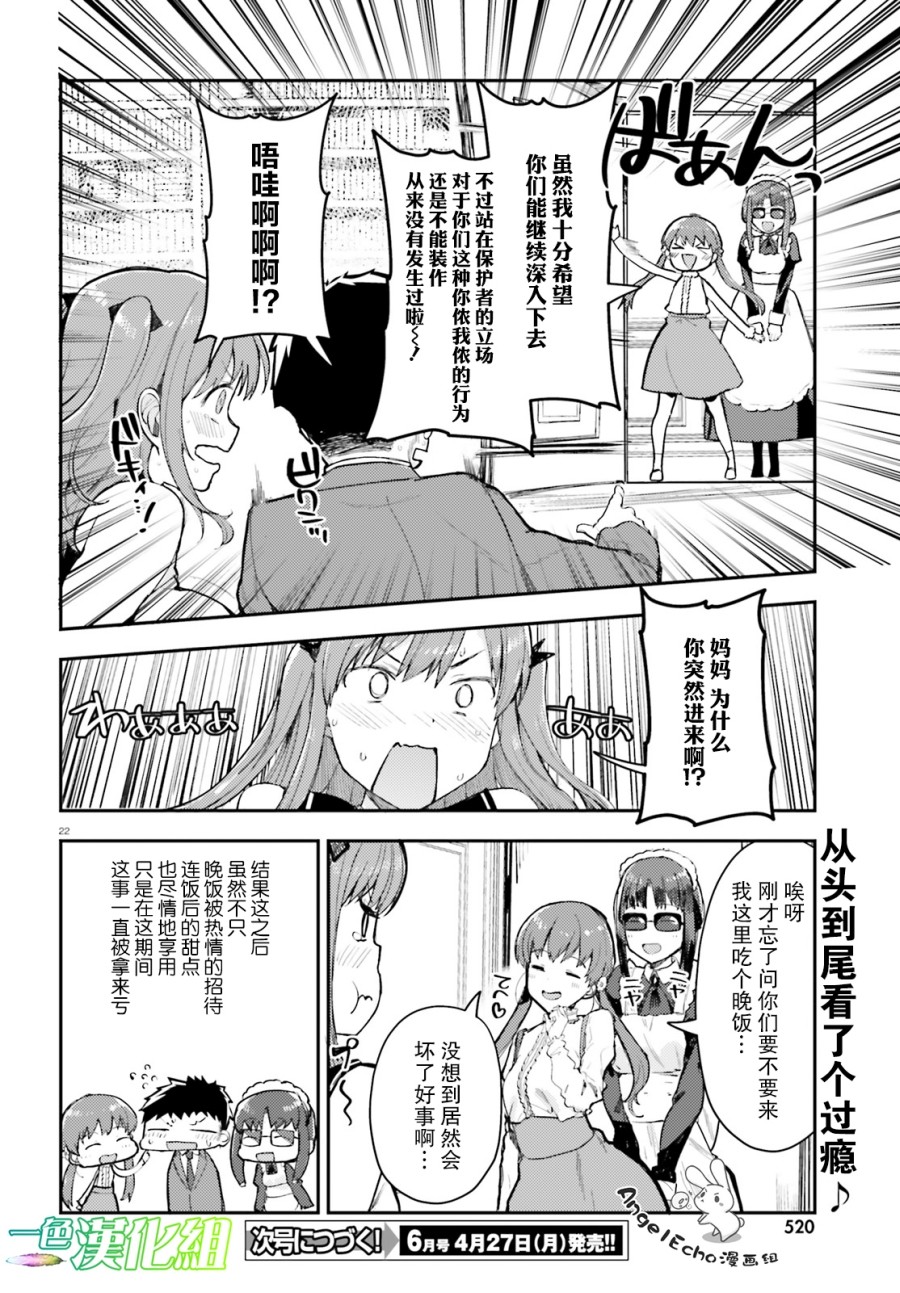 乃木坂明日夏的秘密韩漫全集-第08话无删减无遮挡章节图片 