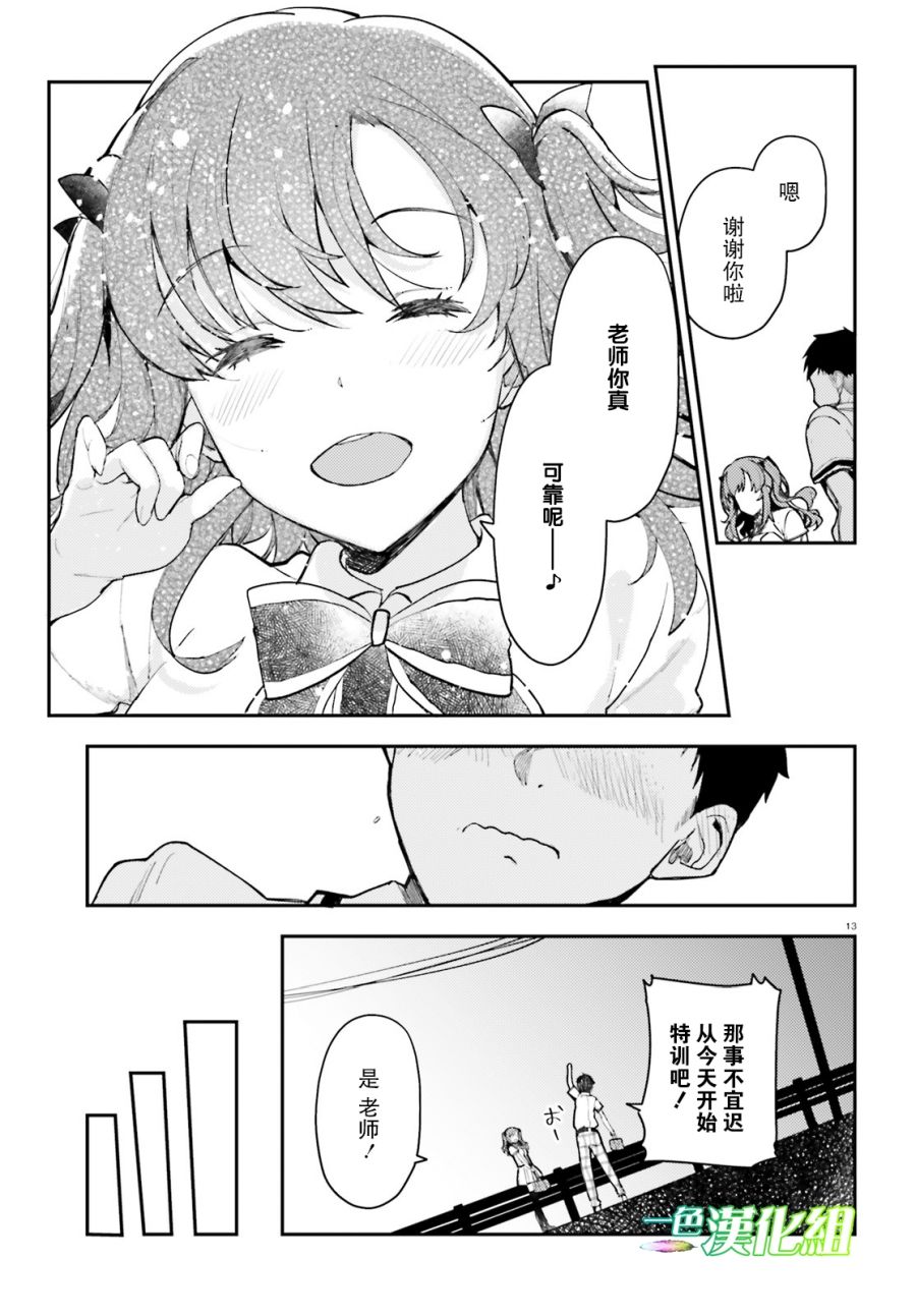 乃木坂明日夏的秘密韩漫全集-第09话无删减无遮挡章节图片 
