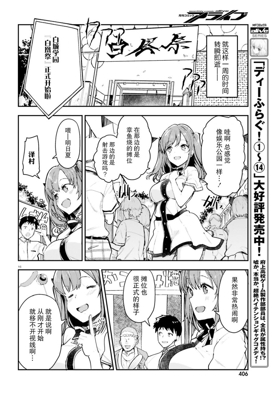 乃木坂明日夏的秘密韩漫全集-第09话无删减无遮挡章节图片 