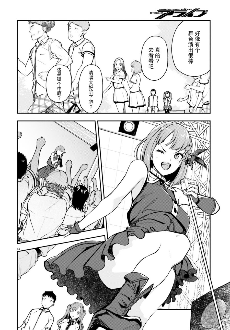 乃木坂明日夏的秘密韩漫全集-第09话无删减无遮挡章节图片 