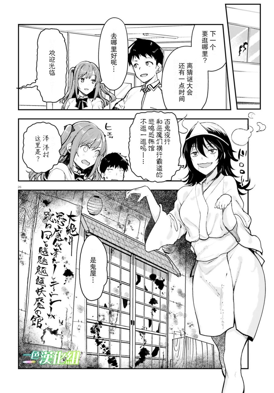乃木坂明日夏的秘密韩漫全集-第09话无删减无遮挡章节图片 