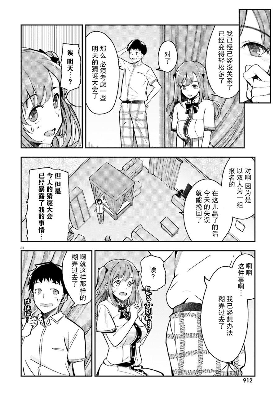 乃木坂明日夏的秘密韩漫全集-第11话无删减无遮挡章节图片 