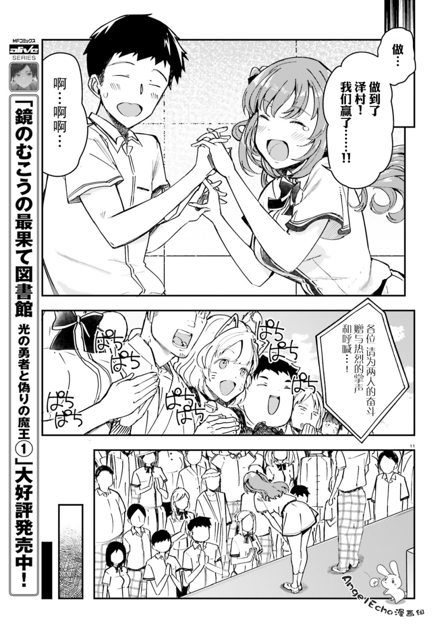 乃木坂明日夏的秘密韩漫全集-第12话无删减无遮挡章节图片 
