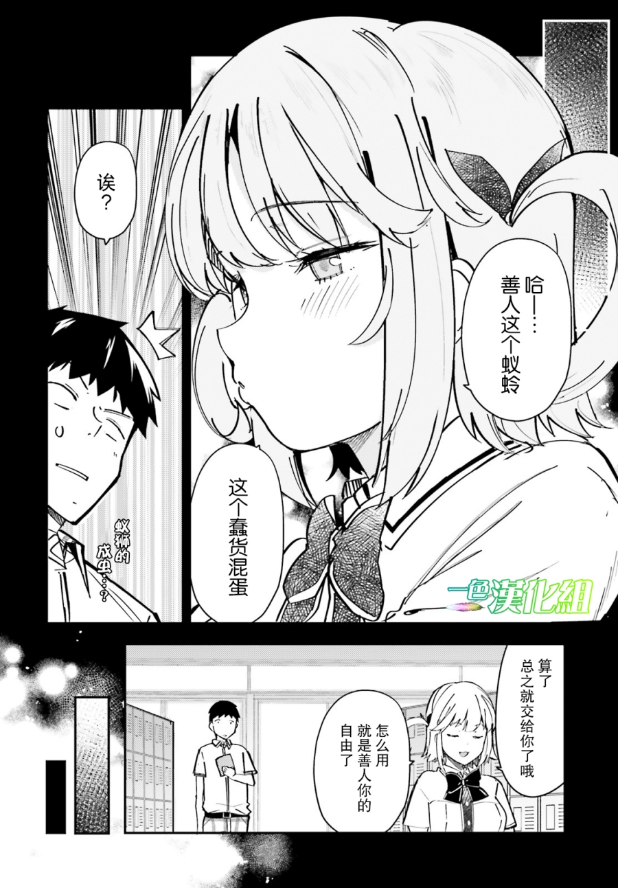 乃木坂明日夏的秘密韩漫全集-第12话无删减无遮挡章节图片 