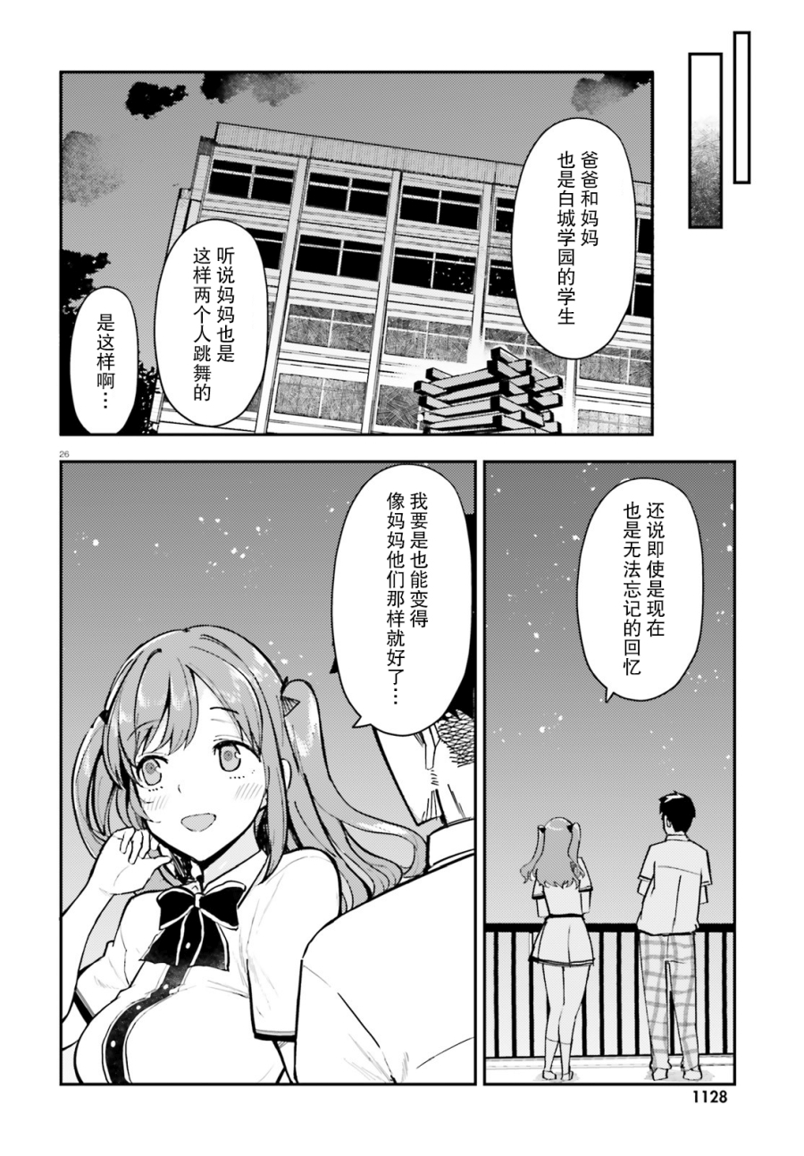 乃木坂明日夏的秘密韩漫全集-第12话无删减无遮挡章节图片 