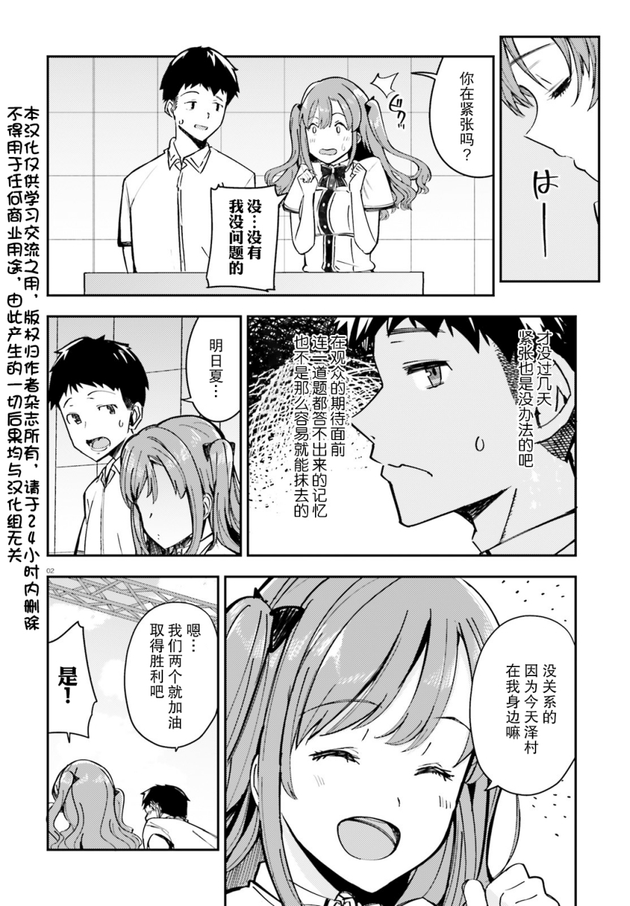 乃木坂明日夏的秘密韩漫全集-第12话无删减无遮挡章节图片 