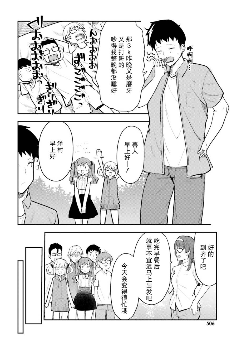 乃木坂明日夏的秘密韩漫全集-第14话无删减无遮挡章节图片 