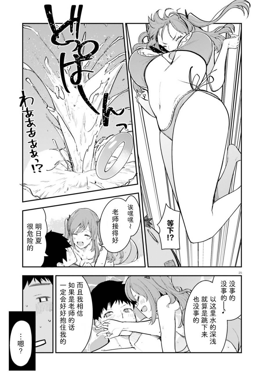 乃木坂明日夏的秘密韩漫全集-第14话无删减无遮挡章节图片 