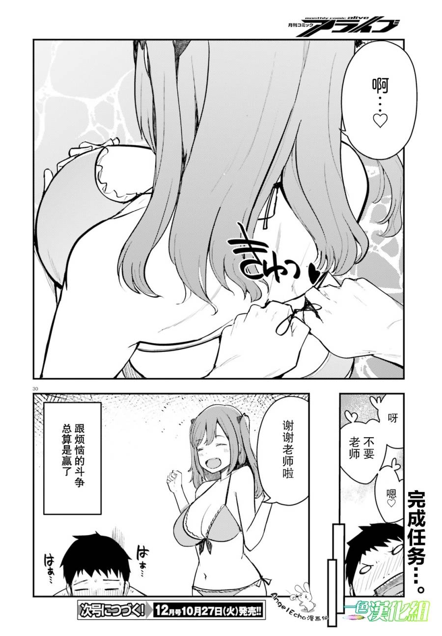 乃木坂明日夏的秘密韩漫全集-第14话无删减无遮挡章节图片 