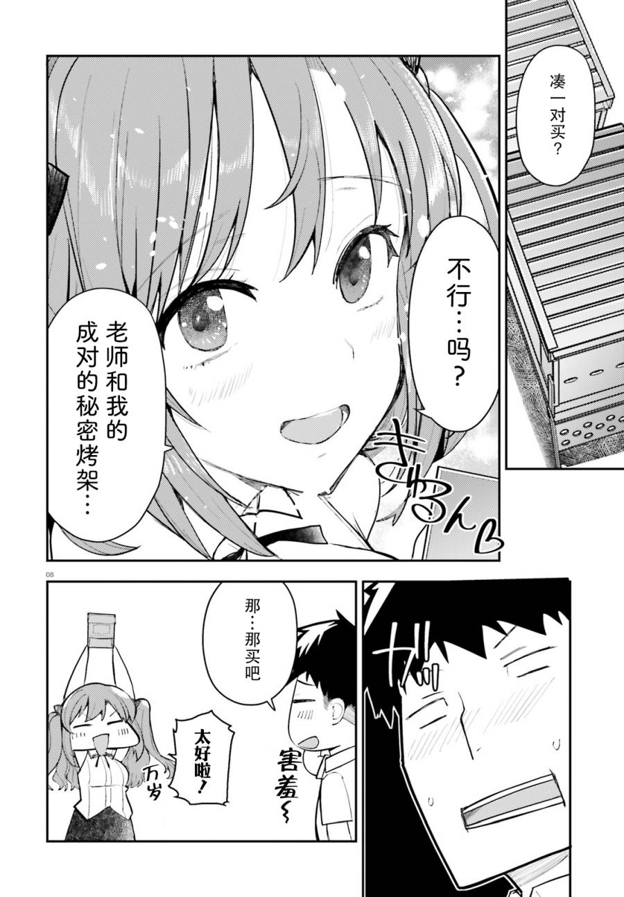 乃木坂明日夏的秘密韩漫全集-第14话无删减无遮挡章节图片 