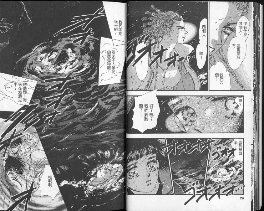 秘园情人韩漫全集-第01卷无删减无遮挡章节图片 