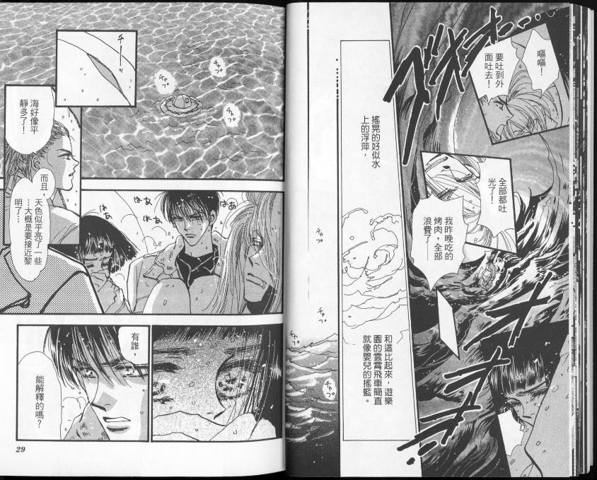 秘园情人韩漫全集-第01卷无删减无遮挡章节图片 