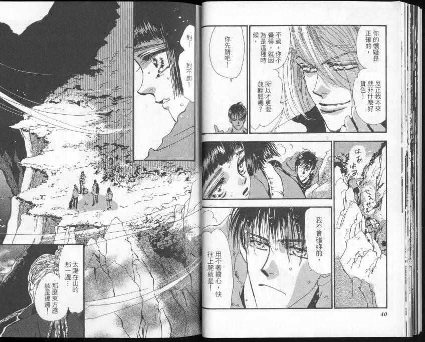 秘园情人韩漫全集-第01卷无删减无遮挡章节图片 