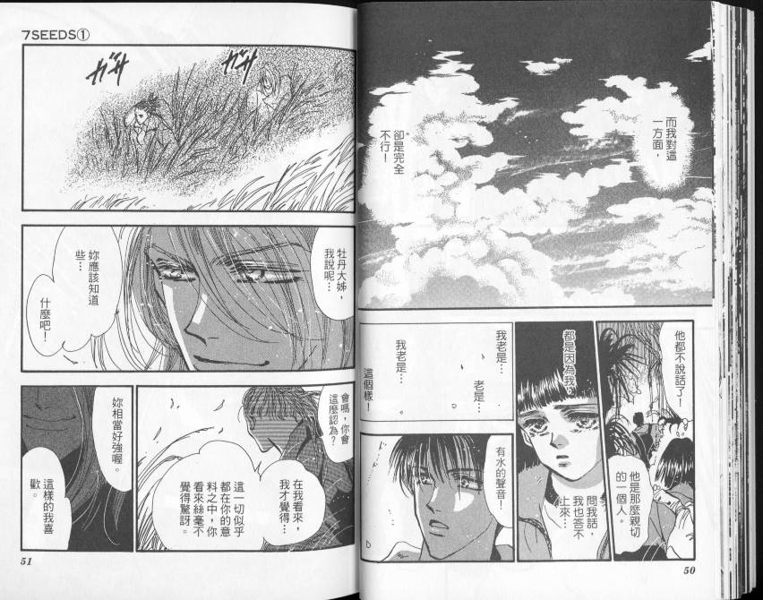 秘园情人韩漫全集-第01卷无删减无遮挡章节图片 