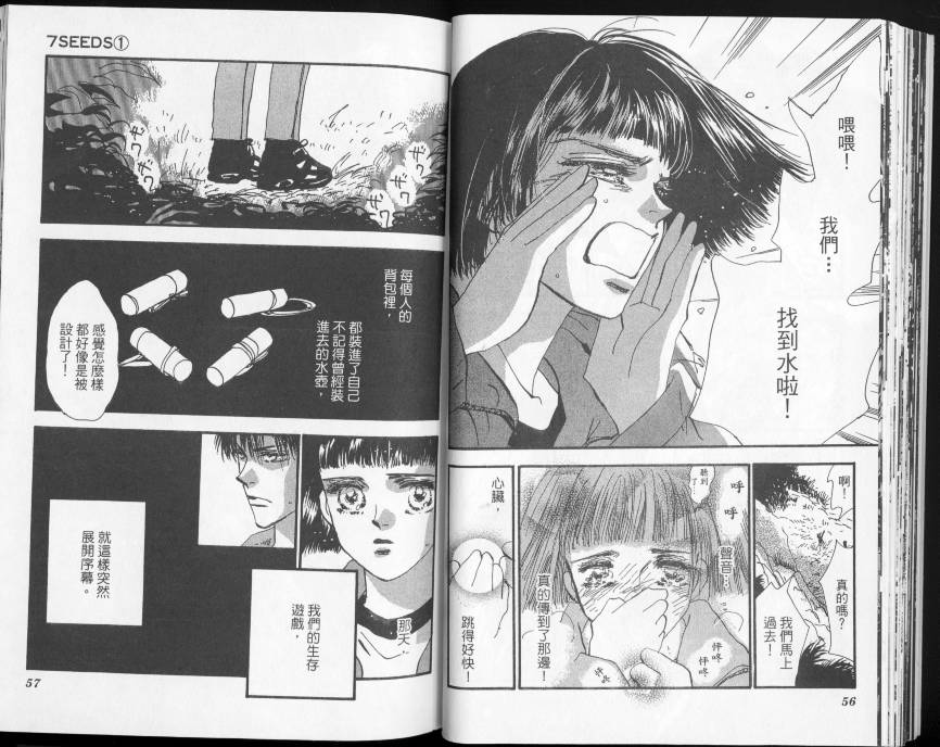 秘园情人韩漫全集-第01卷无删减无遮挡章节图片 