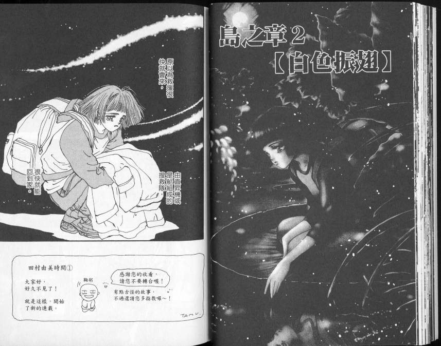 秘园情人韩漫全集-第01卷无删减无遮挡章节图片 