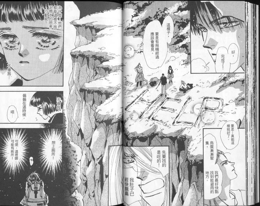 秘园情人韩漫全集-第01卷无删减无遮挡章节图片 