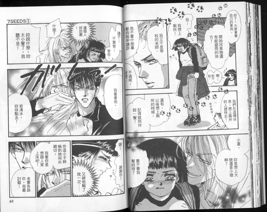 秘园情人韩漫全集-第01卷无删减无遮挡章节图片 