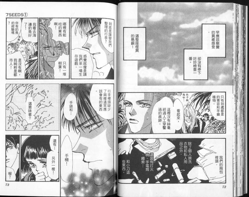 秘园情人韩漫全集-第01卷无删减无遮挡章节图片 