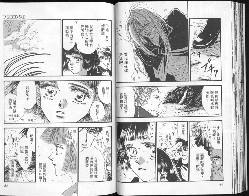 秘园情人韩漫全集-第01卷无删减无遮挡章节图片 