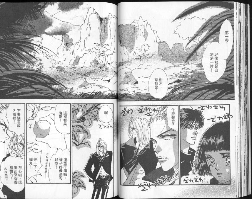 秘园情人韩漫全集-第01卷无删减无遮挡章节图片 