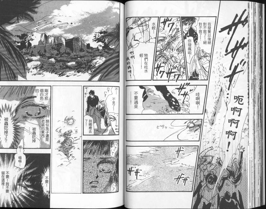 秘园情人韩漫全集-第01卷无删减无遮挡章节图片 