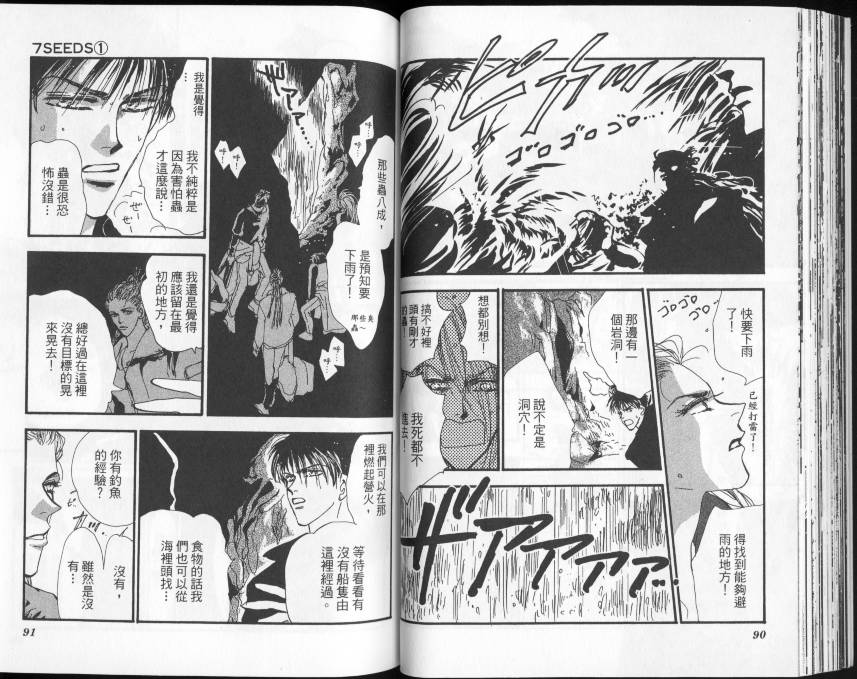 秘园情人韩漫全集-第01卷无删减无遮挡章节图片 