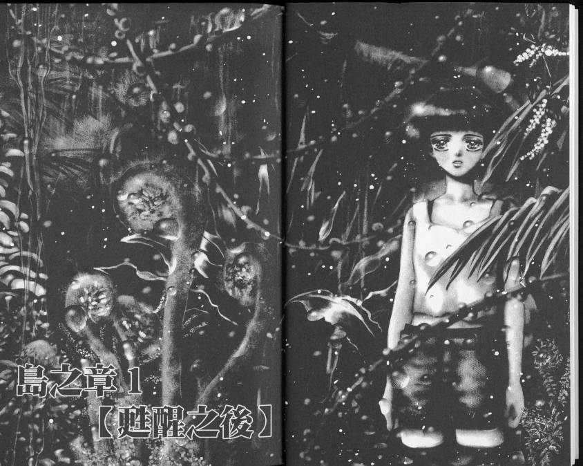 秘园情人韩漫全集-第01卷无删减无遮挡章节图片 