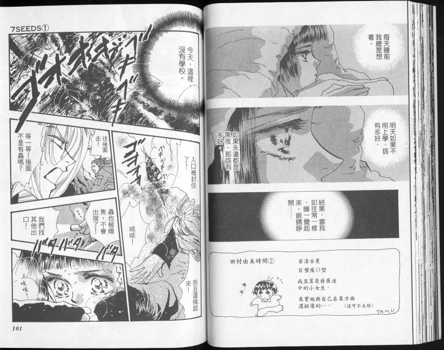 秘园情人韩漫全集-第01卷无删减无遮挡章节图片 