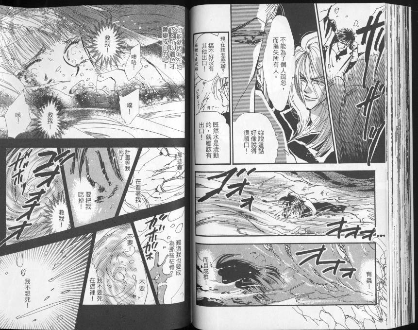 秘园情人韩漫全集-第01卷无删减无遮挡章节图片 