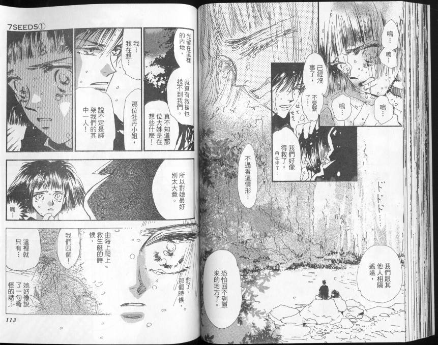 秘园情人韩漫全集-第01卷无删减无遮挡章节图片 