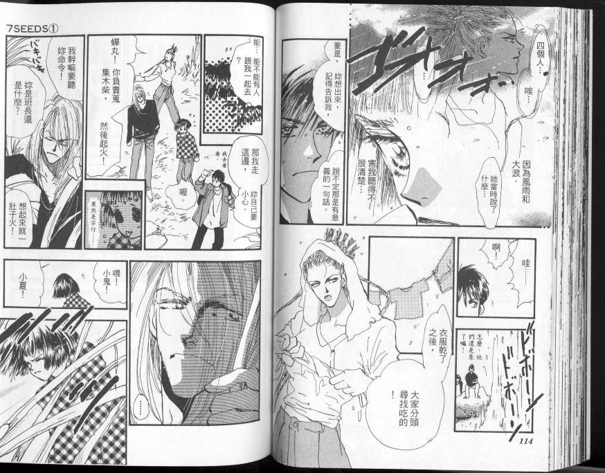 秘园情人韩漫全集-第01卷无删减无遮挡章节图片 