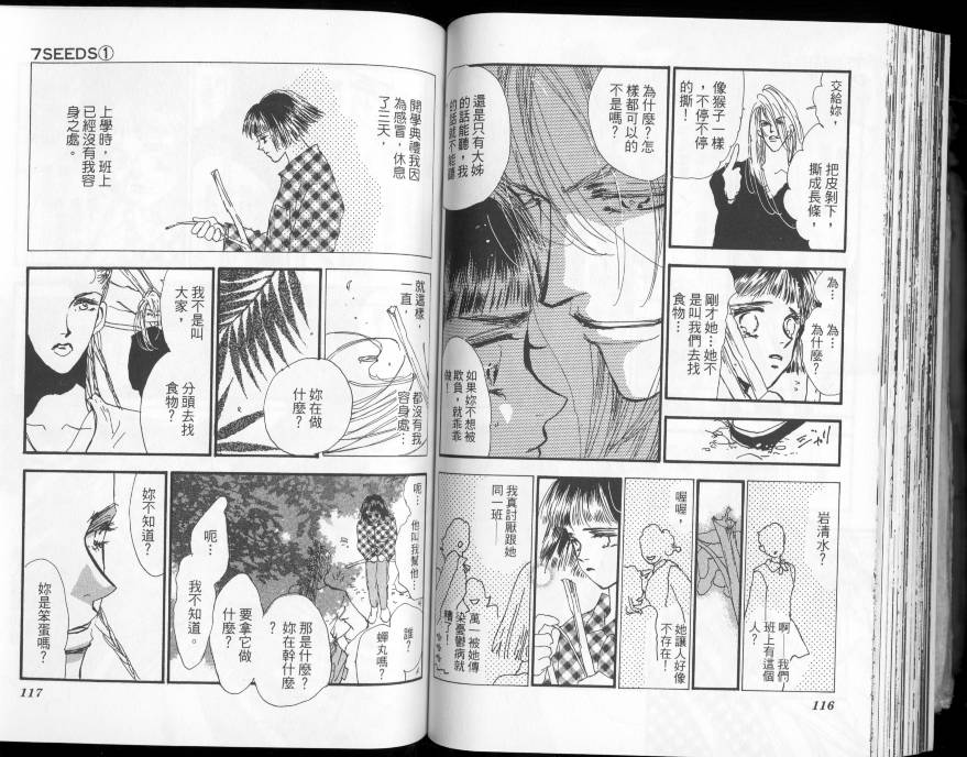 秘园情人韩漫全集-第01卷无删减无遮挡章节图片 