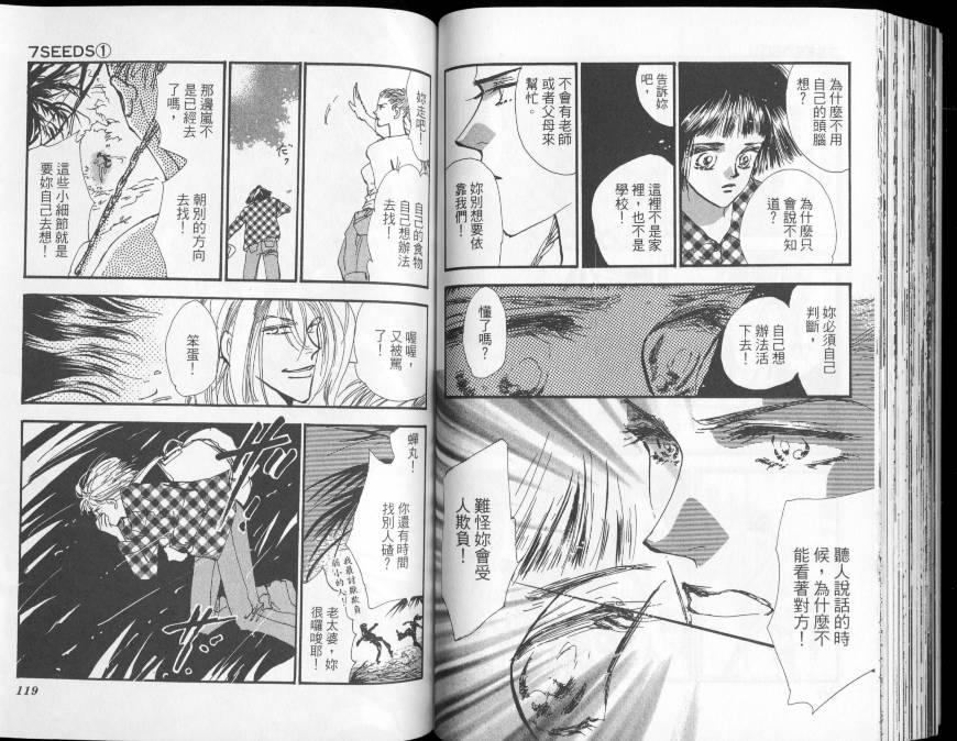 秘园情人韩漫全集-第01卷无删减无遮挡章节图片 