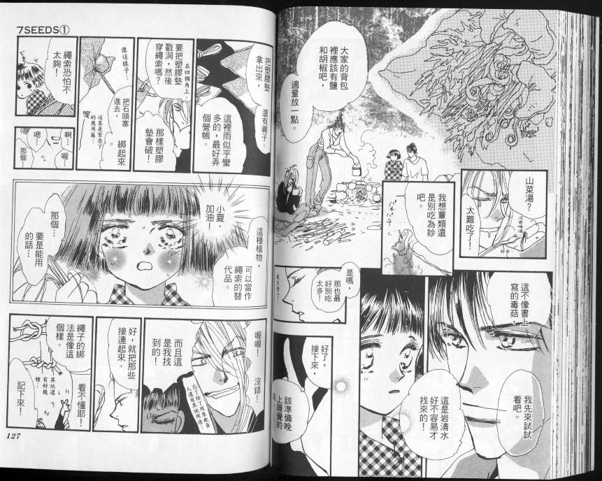 秘园情人韩漫全集-第01卷无删减无遮挡章节图片 