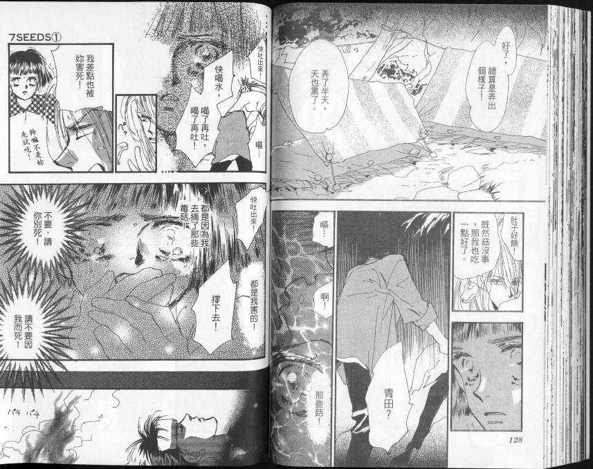 秘园情人韩漫全集-第01卷无删减无遮挡章节图片 