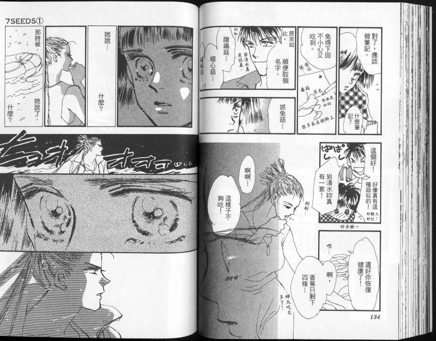 秘园情人韩漫全集-第01卷无删减无遮挡章节图片 