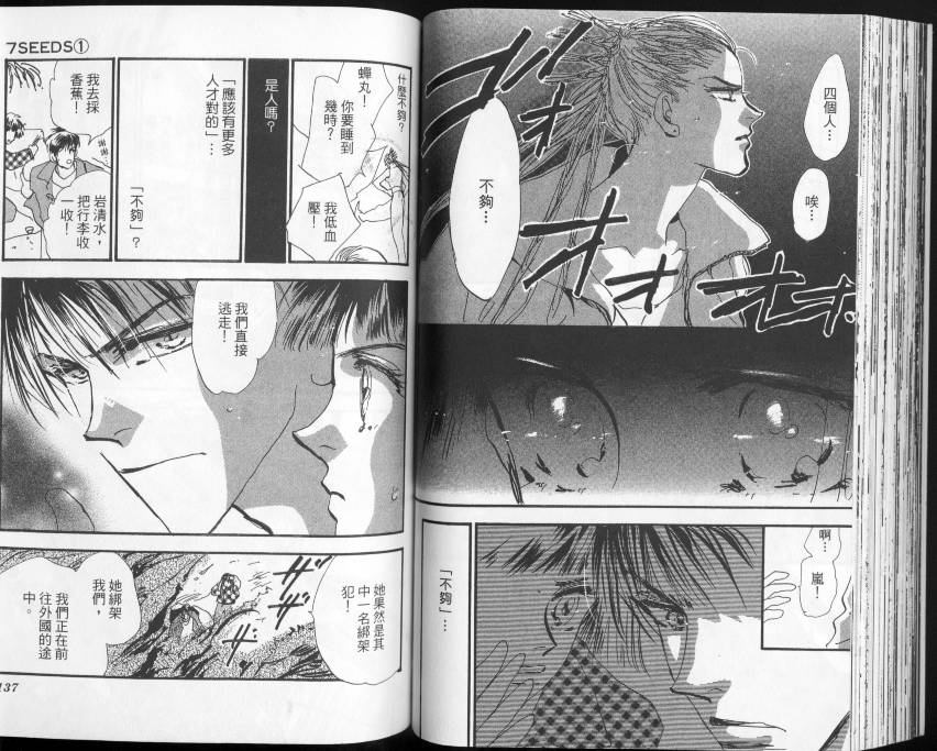 秘园情人韩漫全集-第01卷无删减无遮挡章节图片 