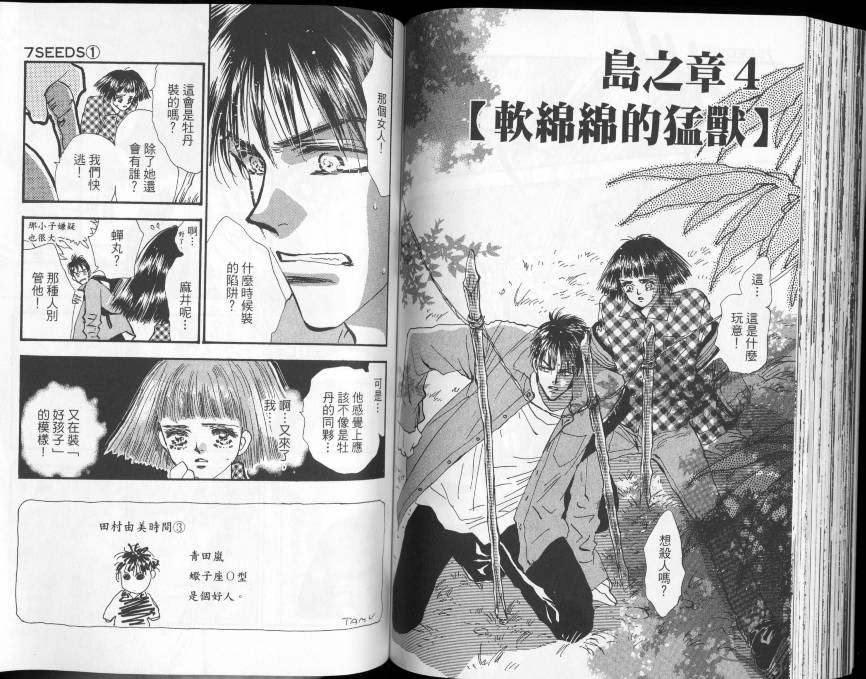 秘园情人韩漫全集-第01卷无删减无遮挡章节图片 