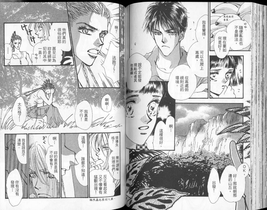 秘园情人韩漫全集-第01卷无删减无遮挡章节图片 