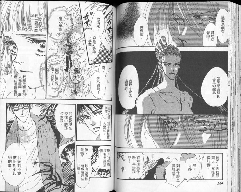秘园情人韩漫全集-第01卷无删减无遮挡章节图片 