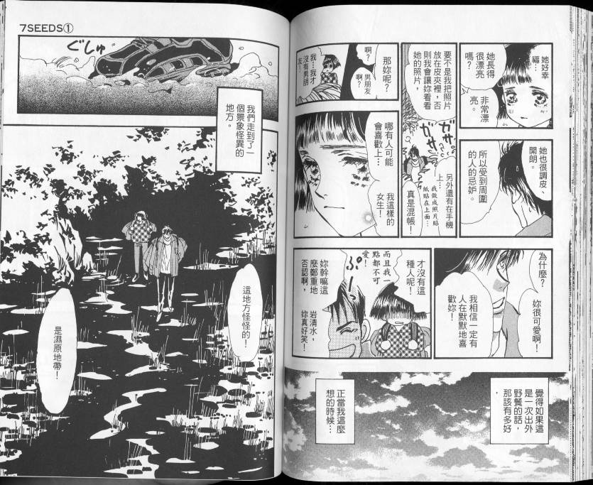 秘园情人韩漫全集-第01卷无删减无遮挡章节图片 