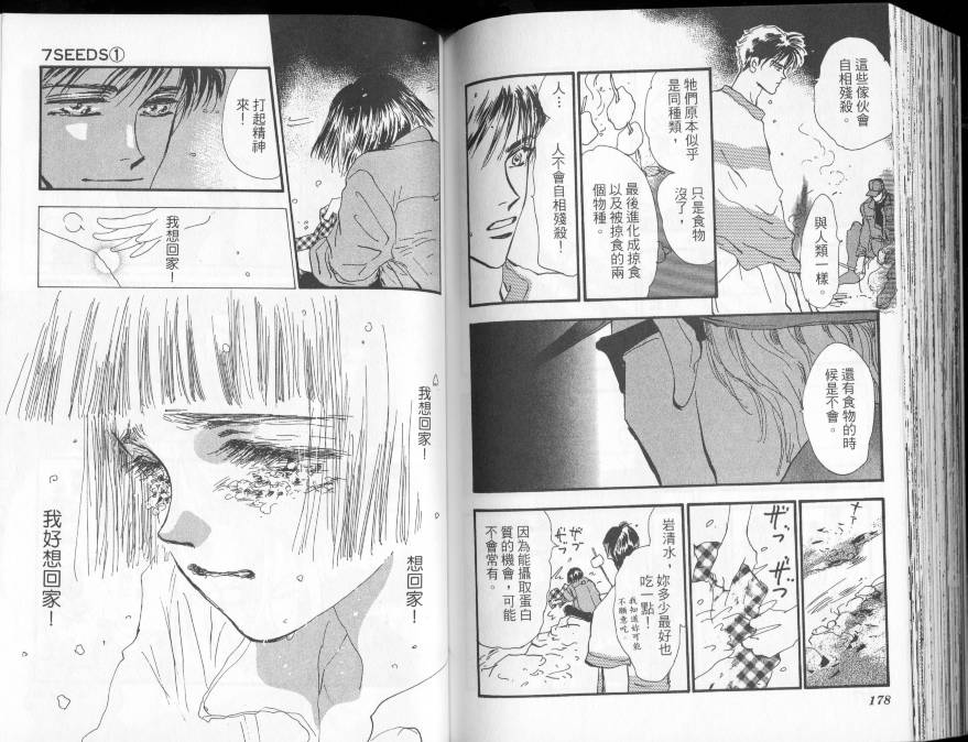 秘园情人韩漫全集-第01卷无删减无遮挡章节图片 