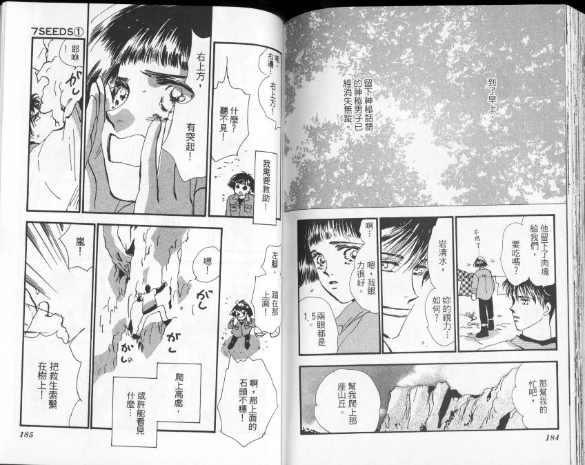 秘园情人韩漫全集-第01卷无删减无遮挡章节图片 